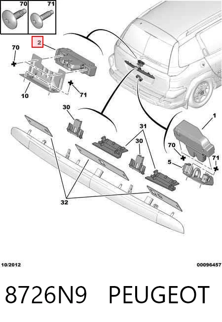 8726N9 Peugeot/Citroen Замок п'ятих дверей