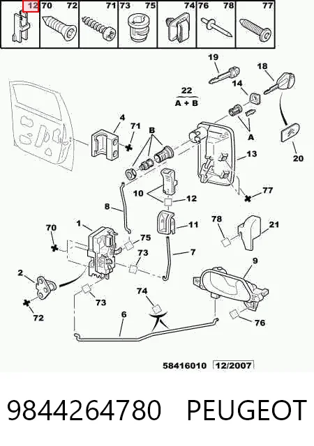 9844264780 Peugeot/Citroen Тяга переднього стабілізатора