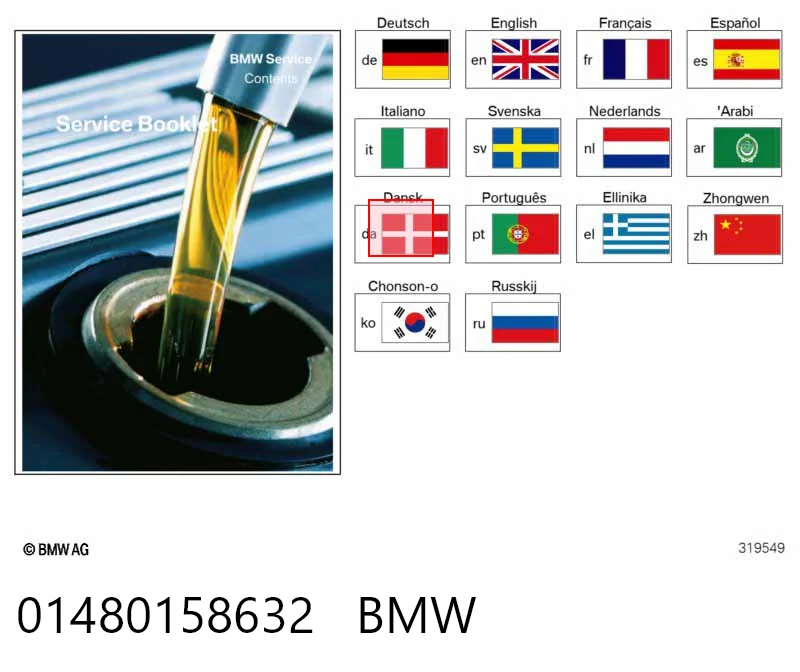 Купити 1480157753 BMW Граната карданного валу