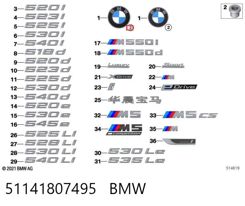 51141807495 BMW Пістон (кліп) кріплення решітки радіатора до панелі