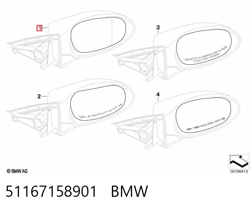 51167158901 BMW Дзеркальний елемент лівий
