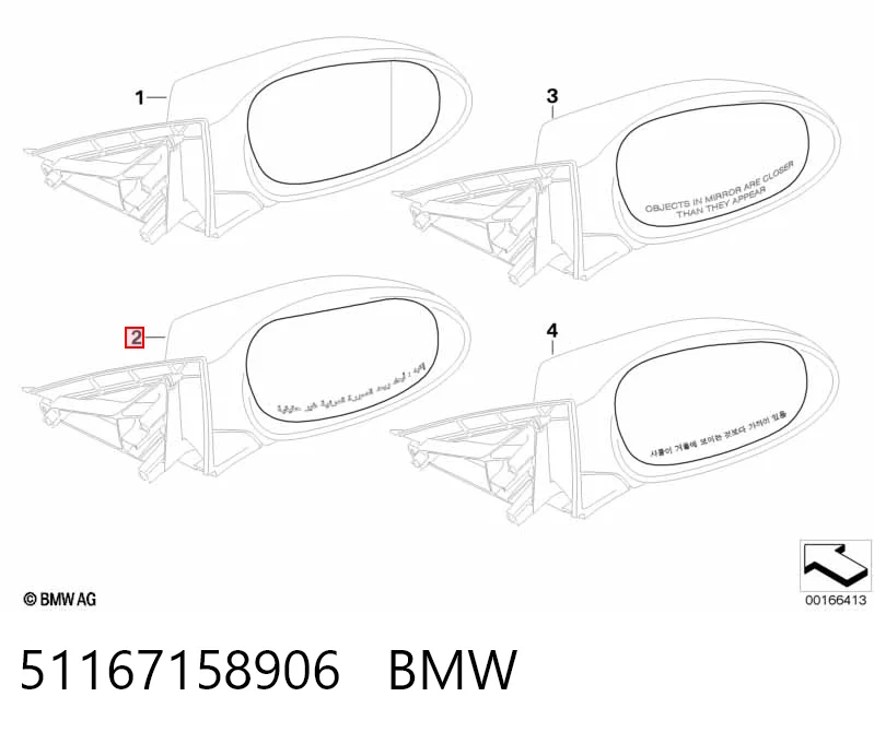 7158906 BMW Дзеркальний елемент правий